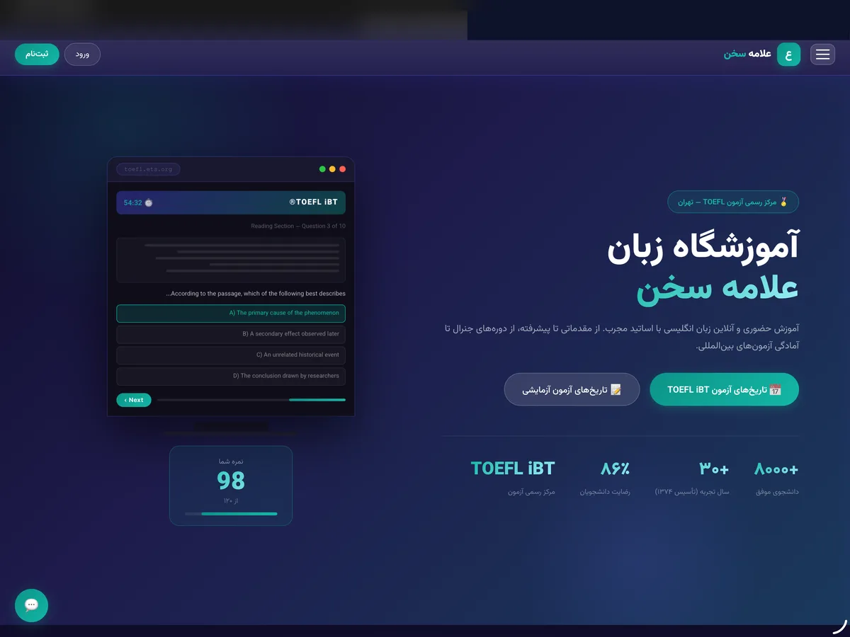 نمای سایت قدیمی قبل از بازطراحی — ساختار ساده و قدیمی